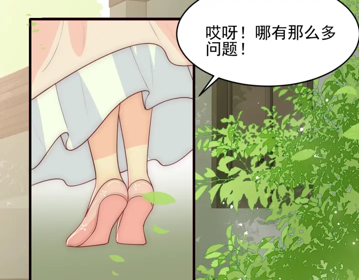 第70话 出门散心7