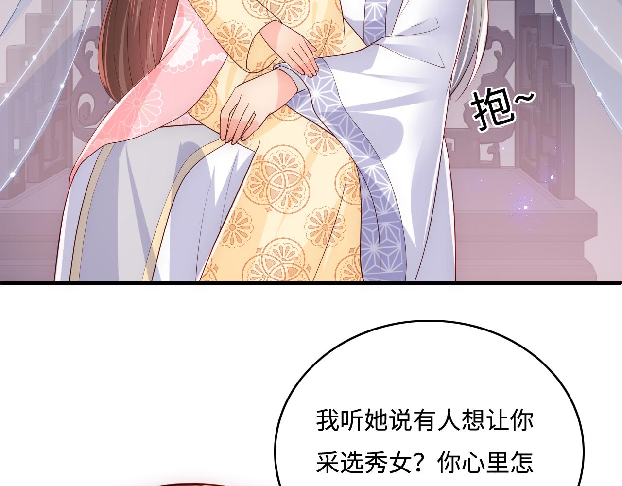 第177话 夫妻之间的小情趣68