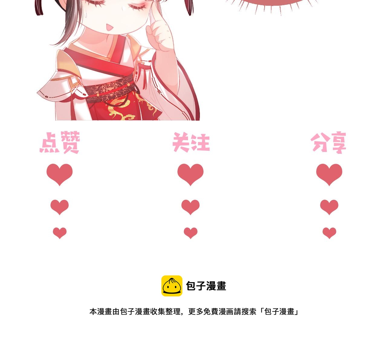 第15话 陪伴是最长情的告白95
