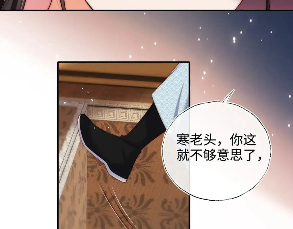 第69话 收君卿烨当徒弟，我不答应！44