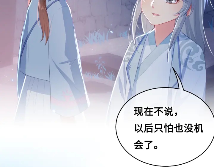 第8话 为她甘愿断舌30