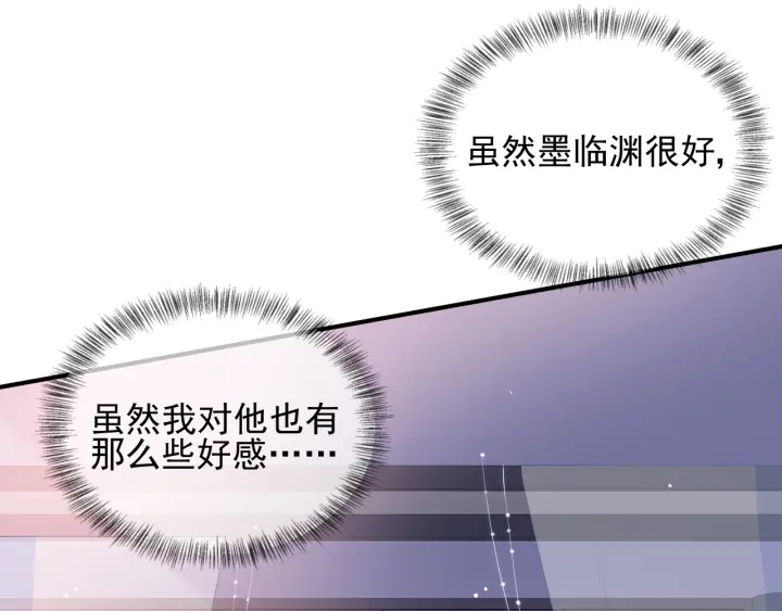第91话 全都献给你91