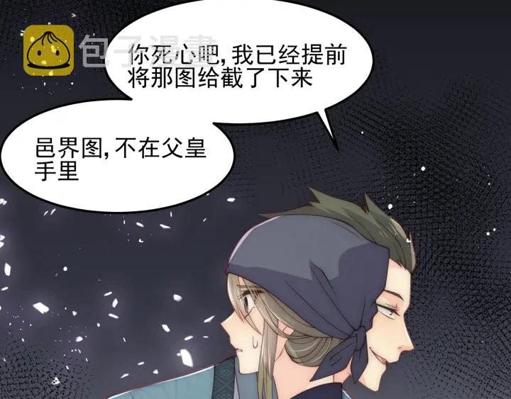 第116话 夜沐超飒救人！29