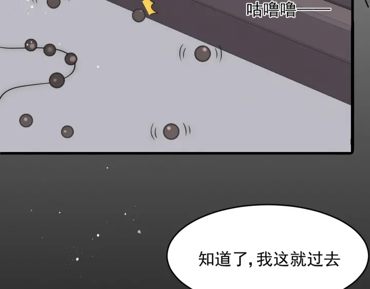 第92话 我可以信任你吗？147