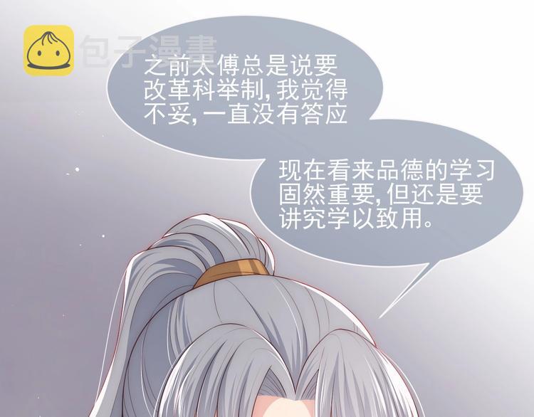 第57话 给陛下授课40