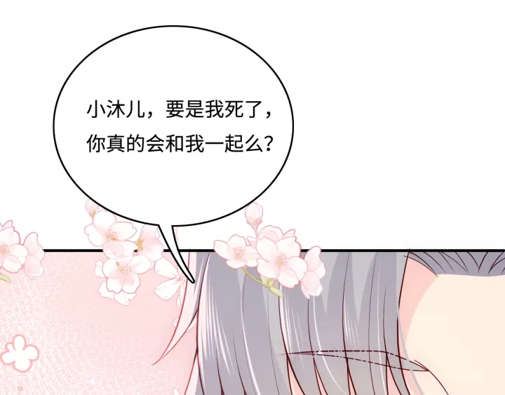 第144话 要留点给孩子们22