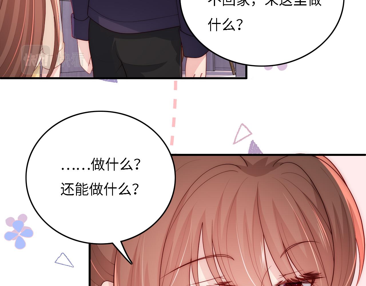 番外14 因为是你才浪漫73