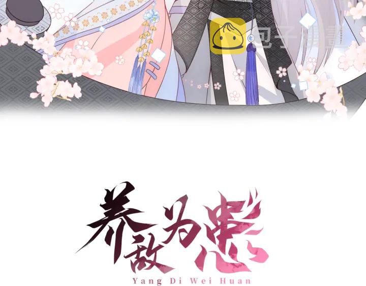 第120话 沐儿到底何时嫁我？1