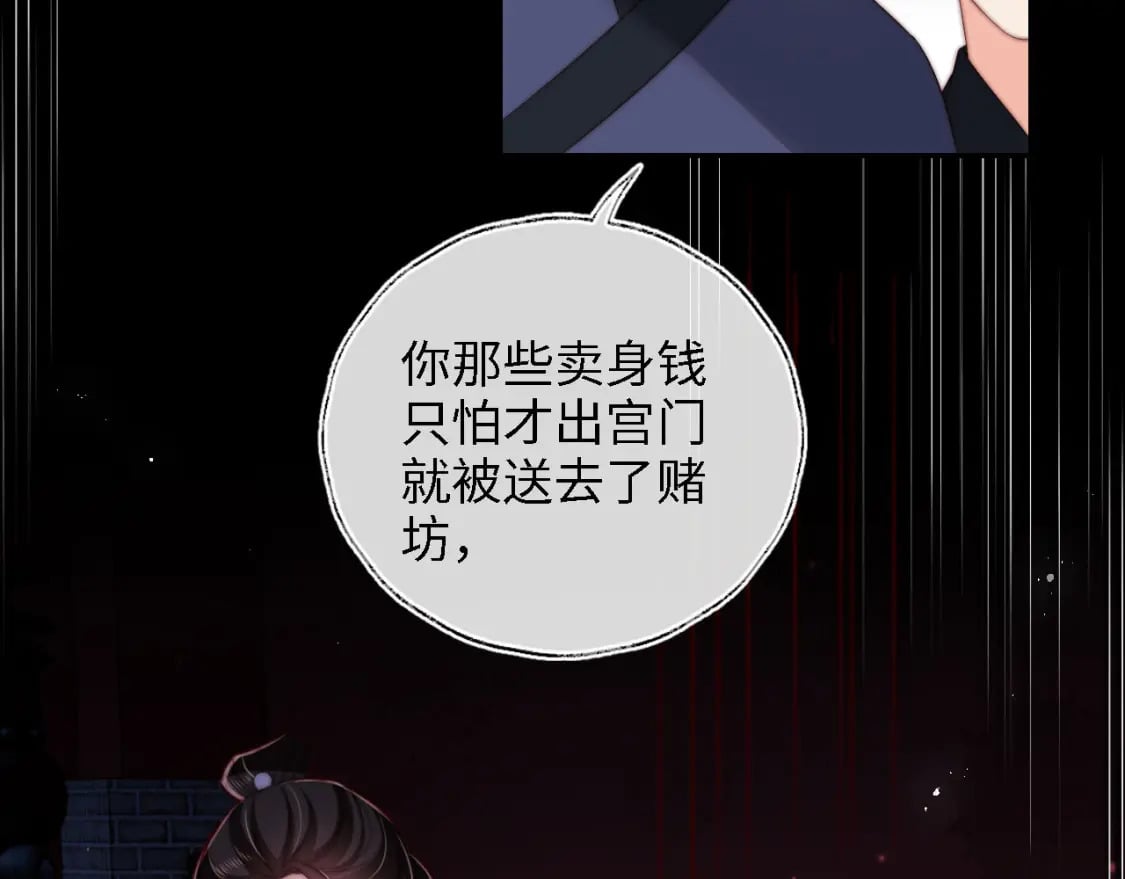 第43话 心急如焚80