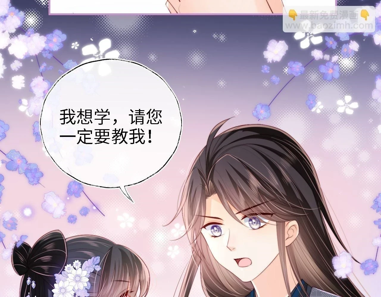 第24话 拿下徐亥！88