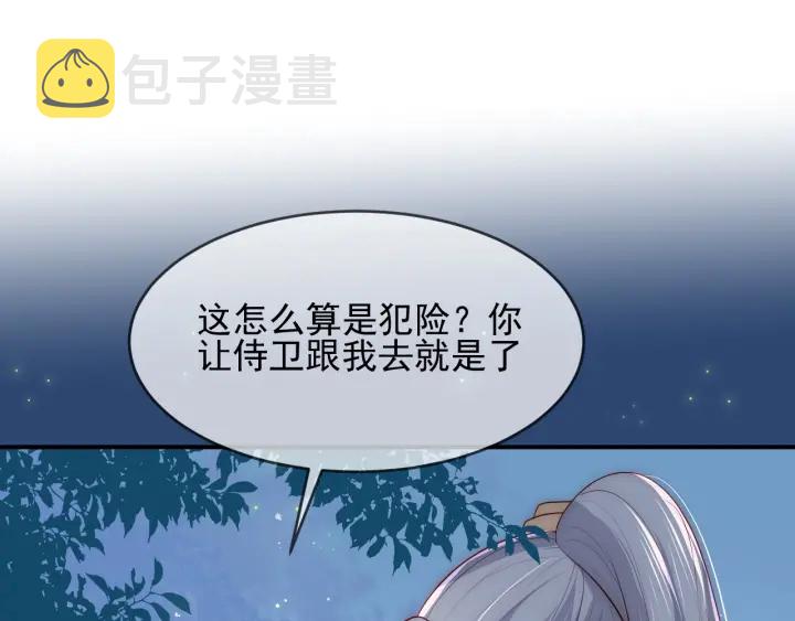 第62话 代皇上出面121