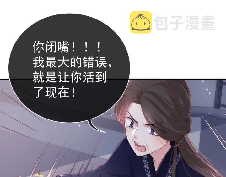 第25话 有人要害她？88