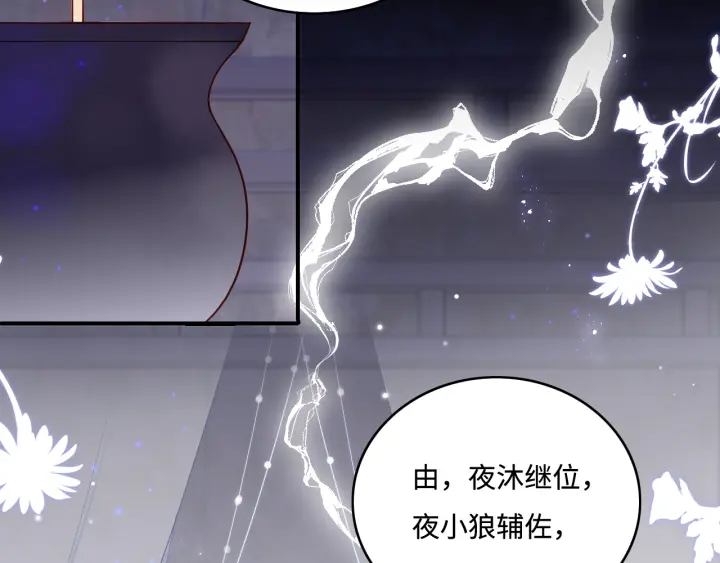第143话 墨临渊得救5