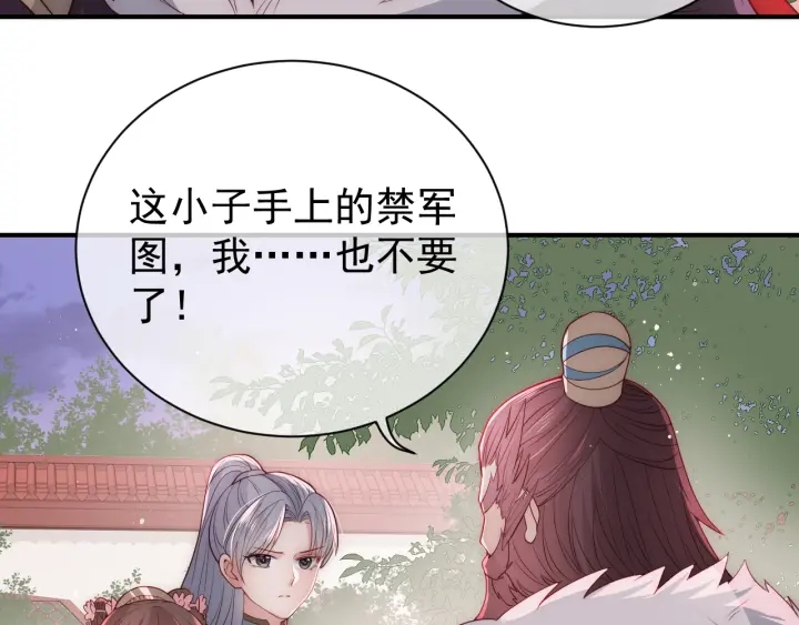 第29话 今晚陪陪我30