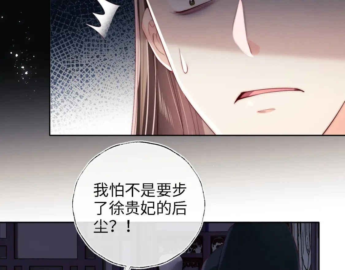 第19话 并肩作战46