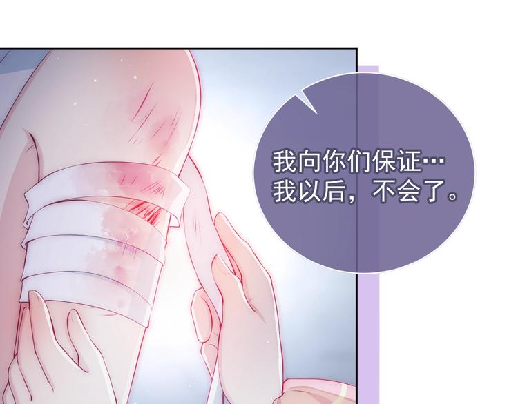 第1话 穿越当天就要杀了男主？184