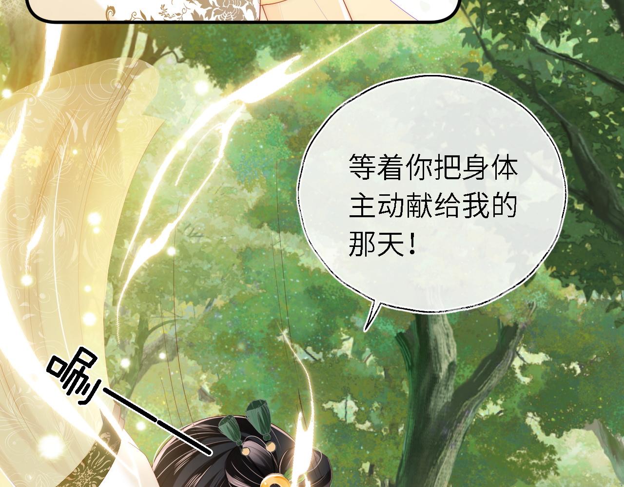 第5话 把身体给你，好吗？8