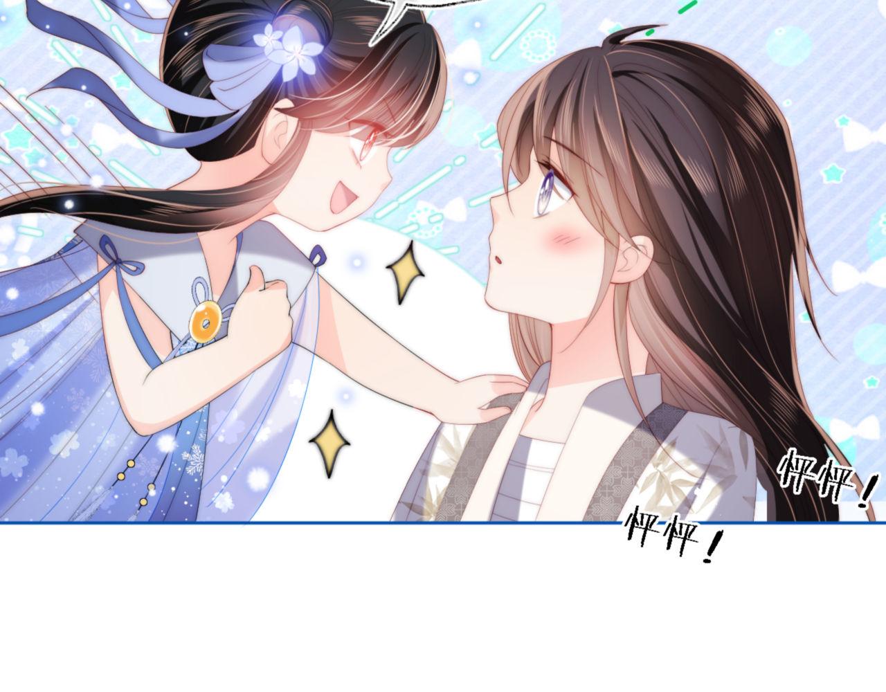 第16话 有点点心动7