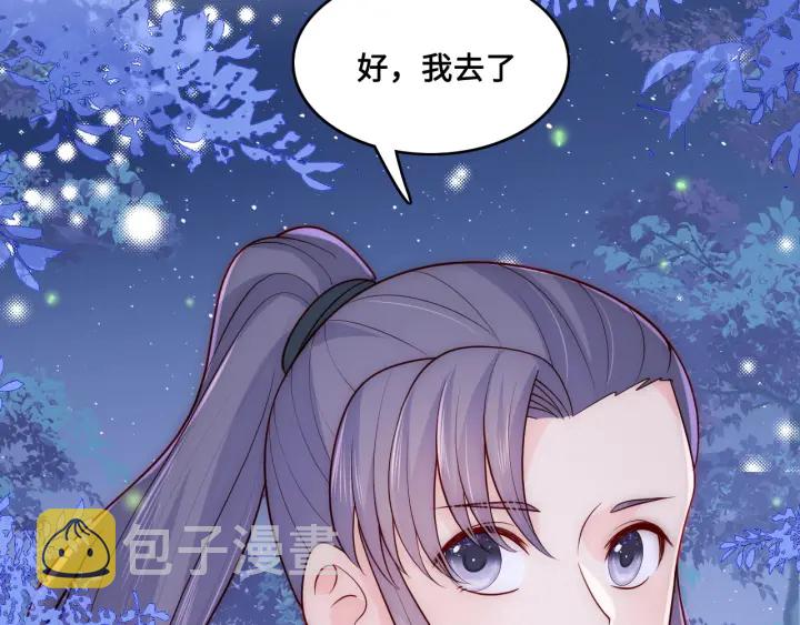 第134话 没忍住的墨临渊40
