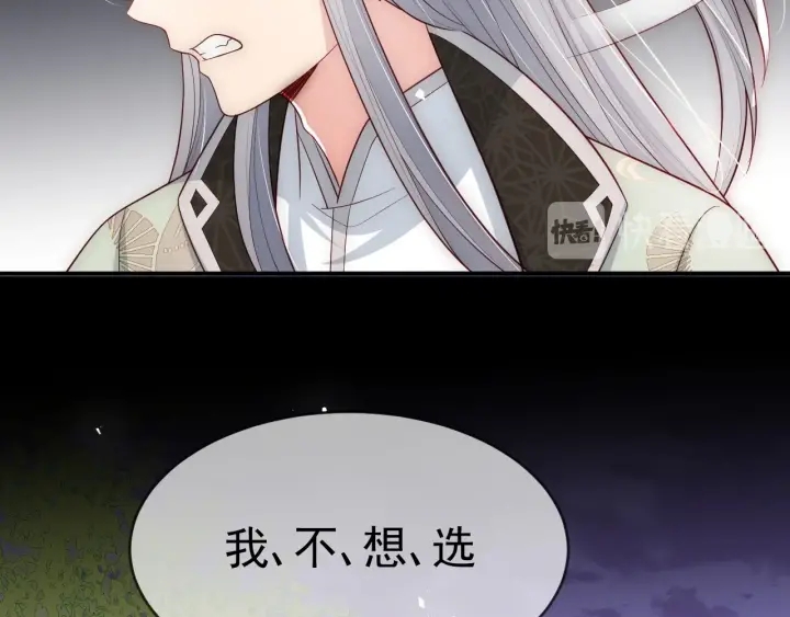 第61话 心悦之人88