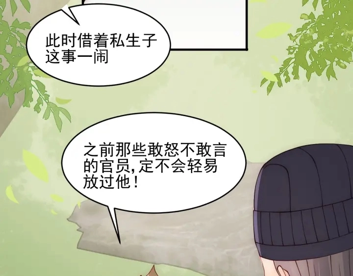 第89话 真是个小机灵鬼104