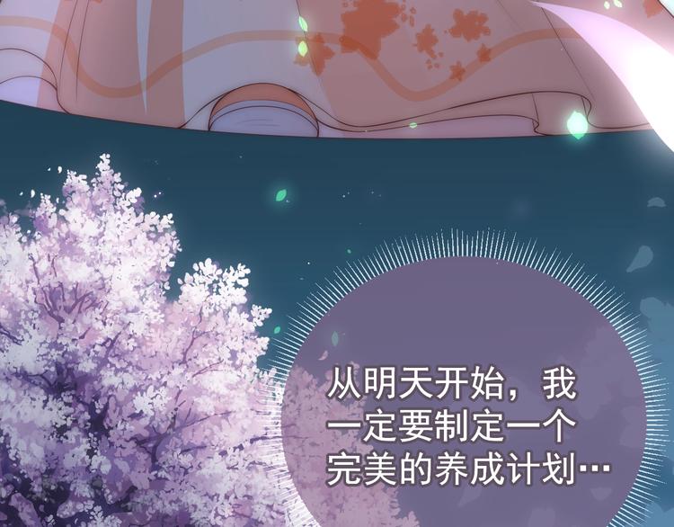 第3话 我就是个大好人！53