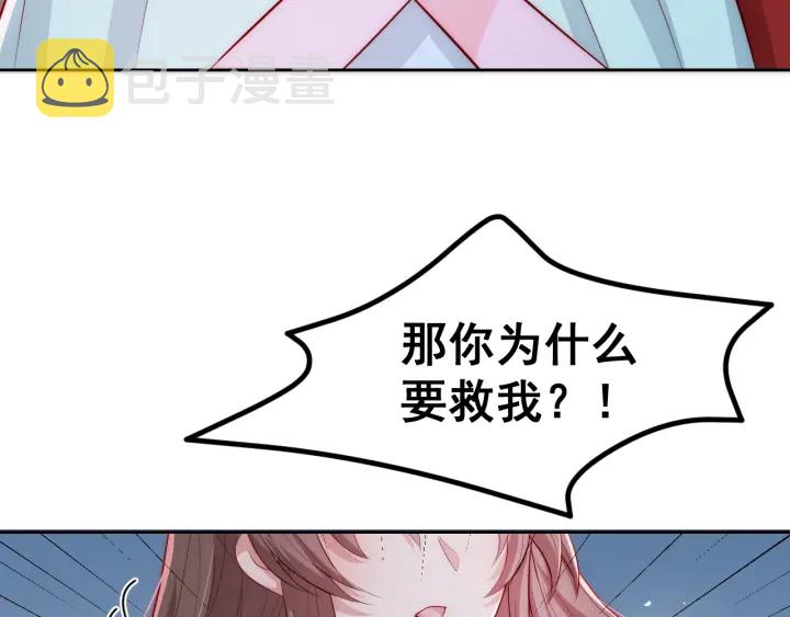 第40话 想救你需要什么理由？123