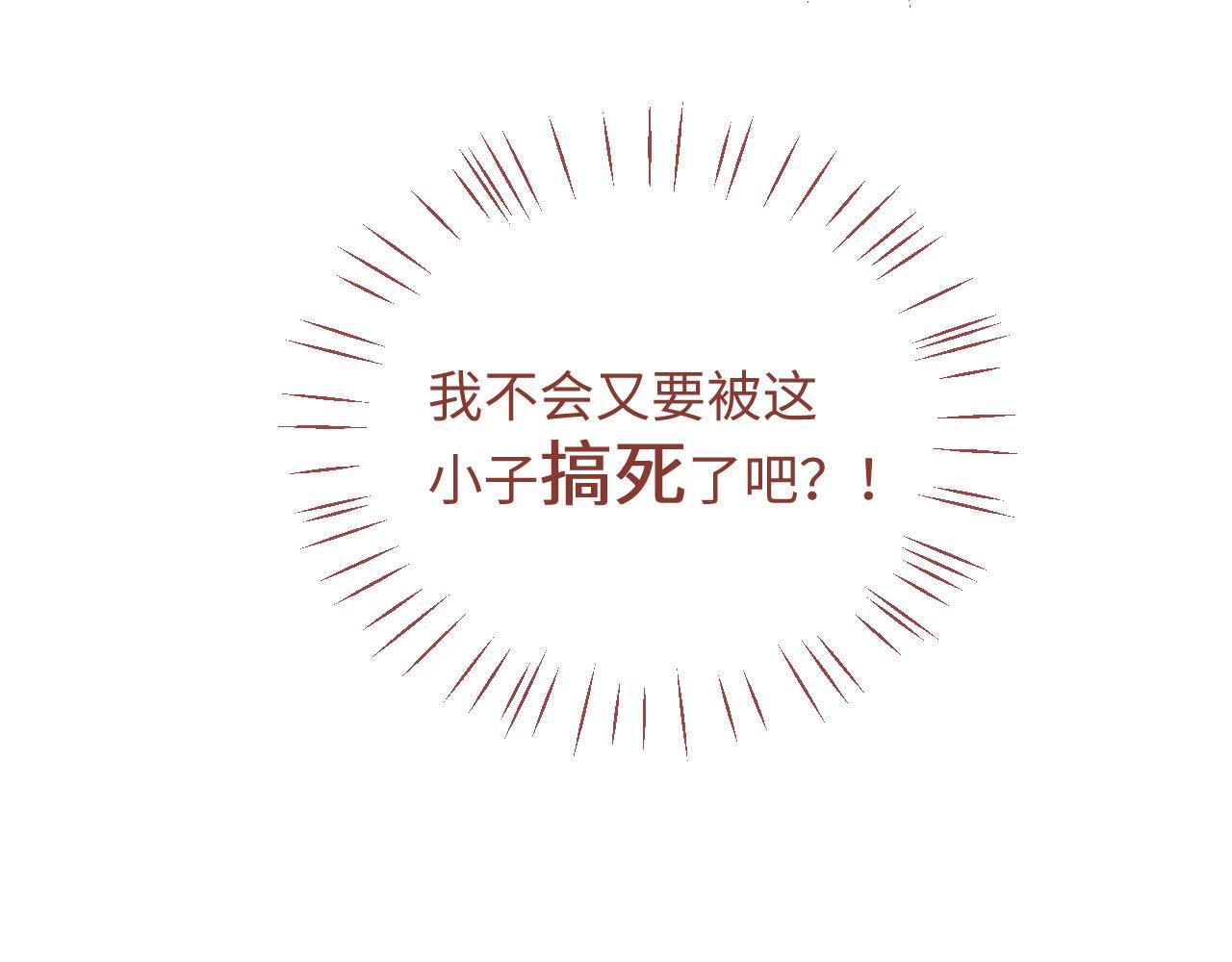 第1话 小恶女归来175