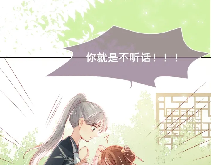 第21话 我想保护你86