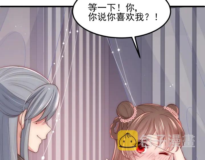 第68话 心悦你88