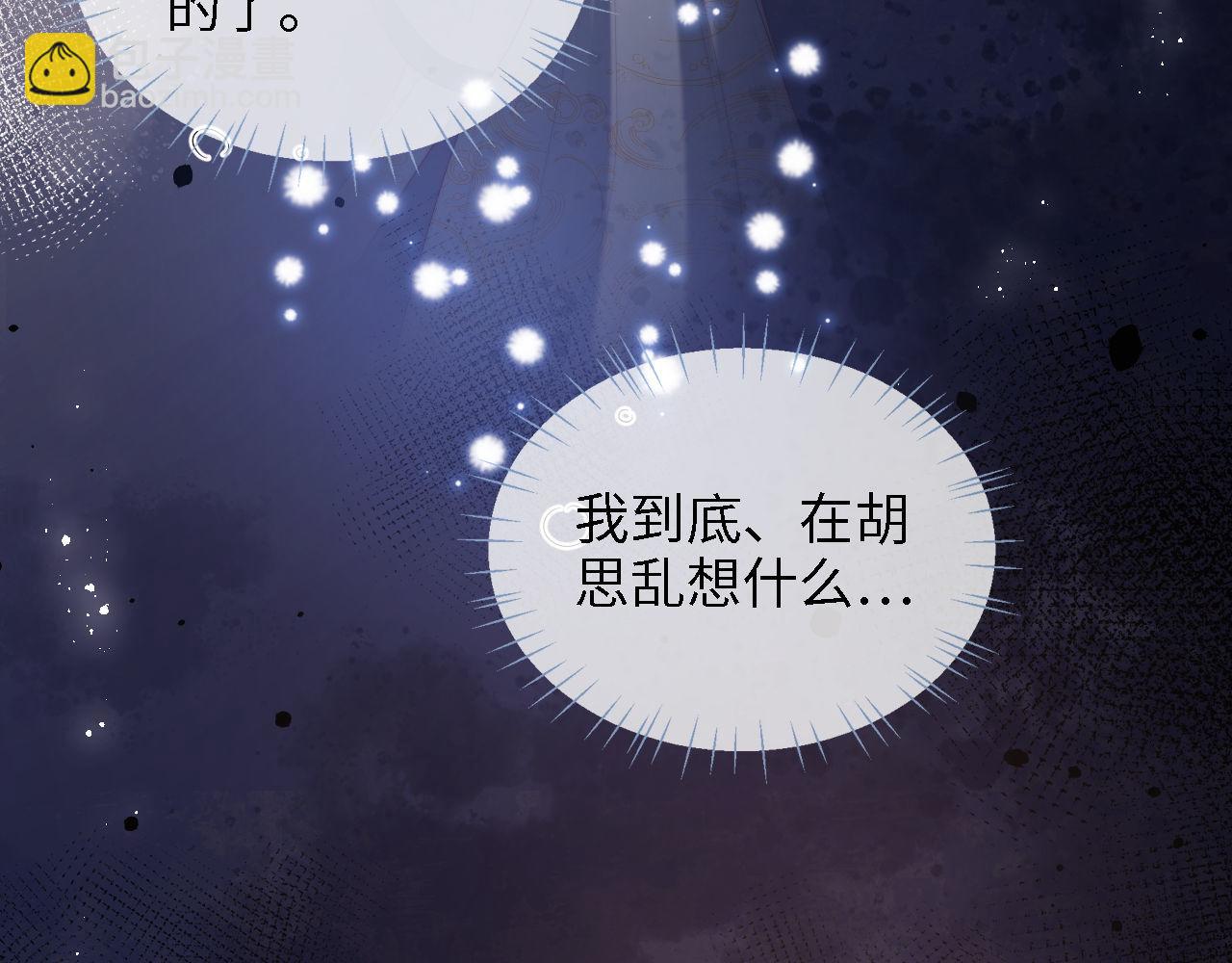 第28话 胡思乱想的君卿烨11