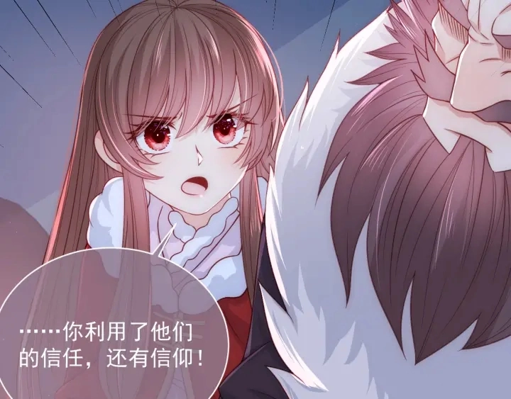第40话 想救你需要什么理由？71