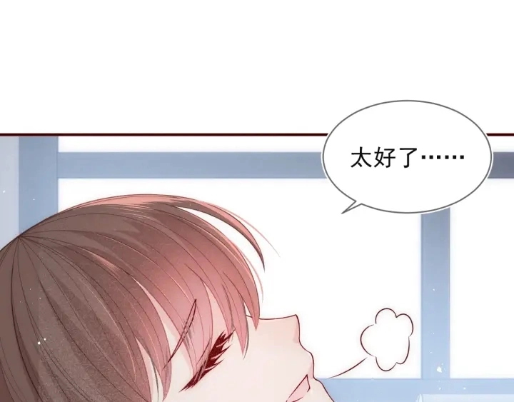 第48话 轻松化解战争？95