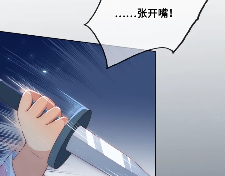 第8话 为她甘愿断舌43
