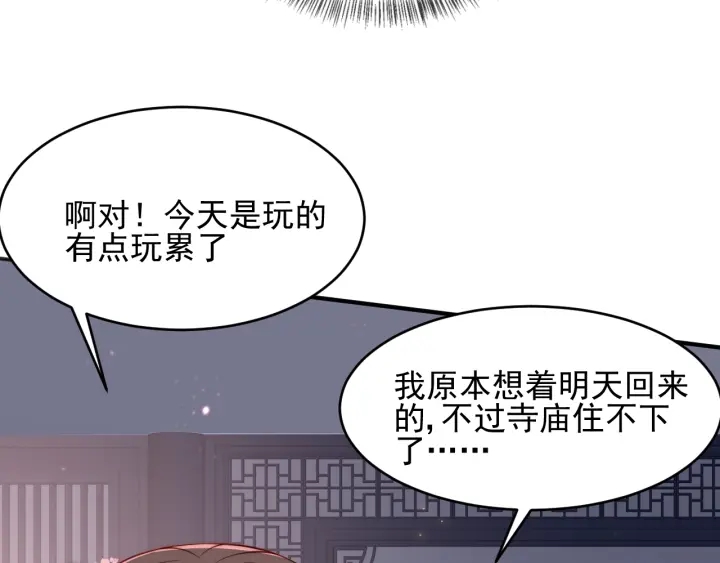 第73话 我想要的只有你87