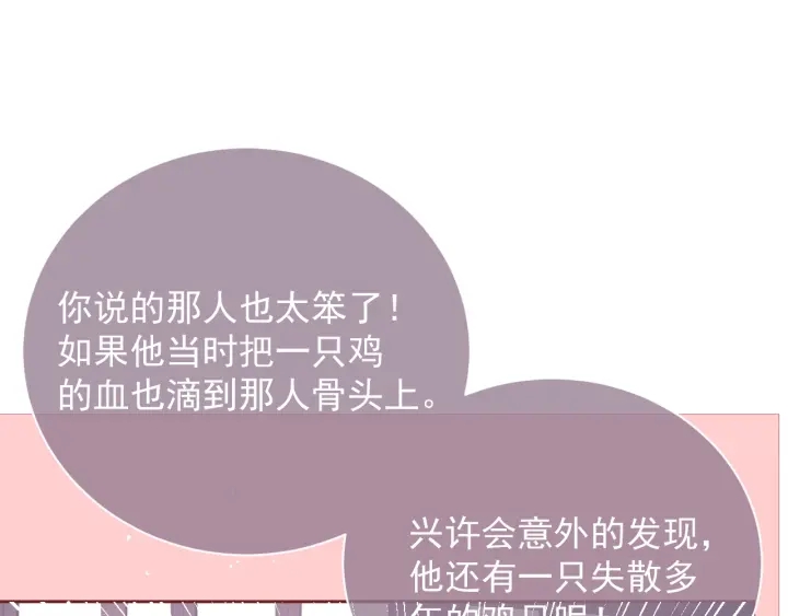 第33话 女鹅被强吻？28
