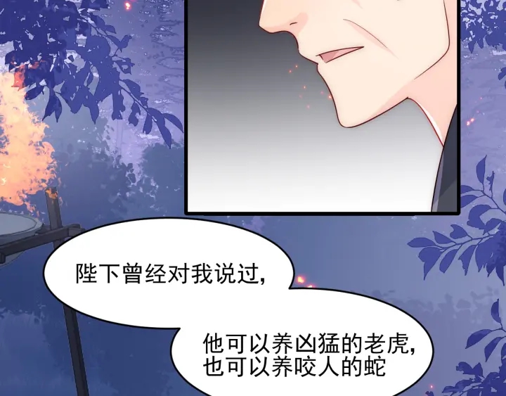 第86话 葵水来了28