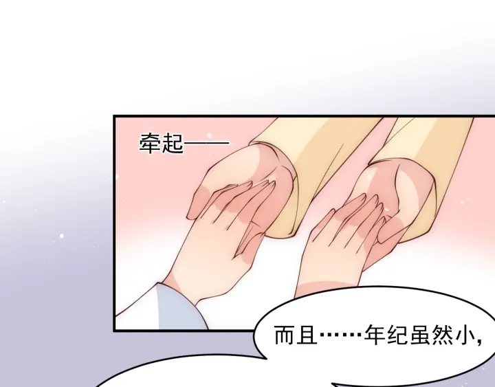 第76话 一起睡？91