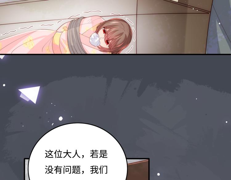 第156话 夜沐被挟持24