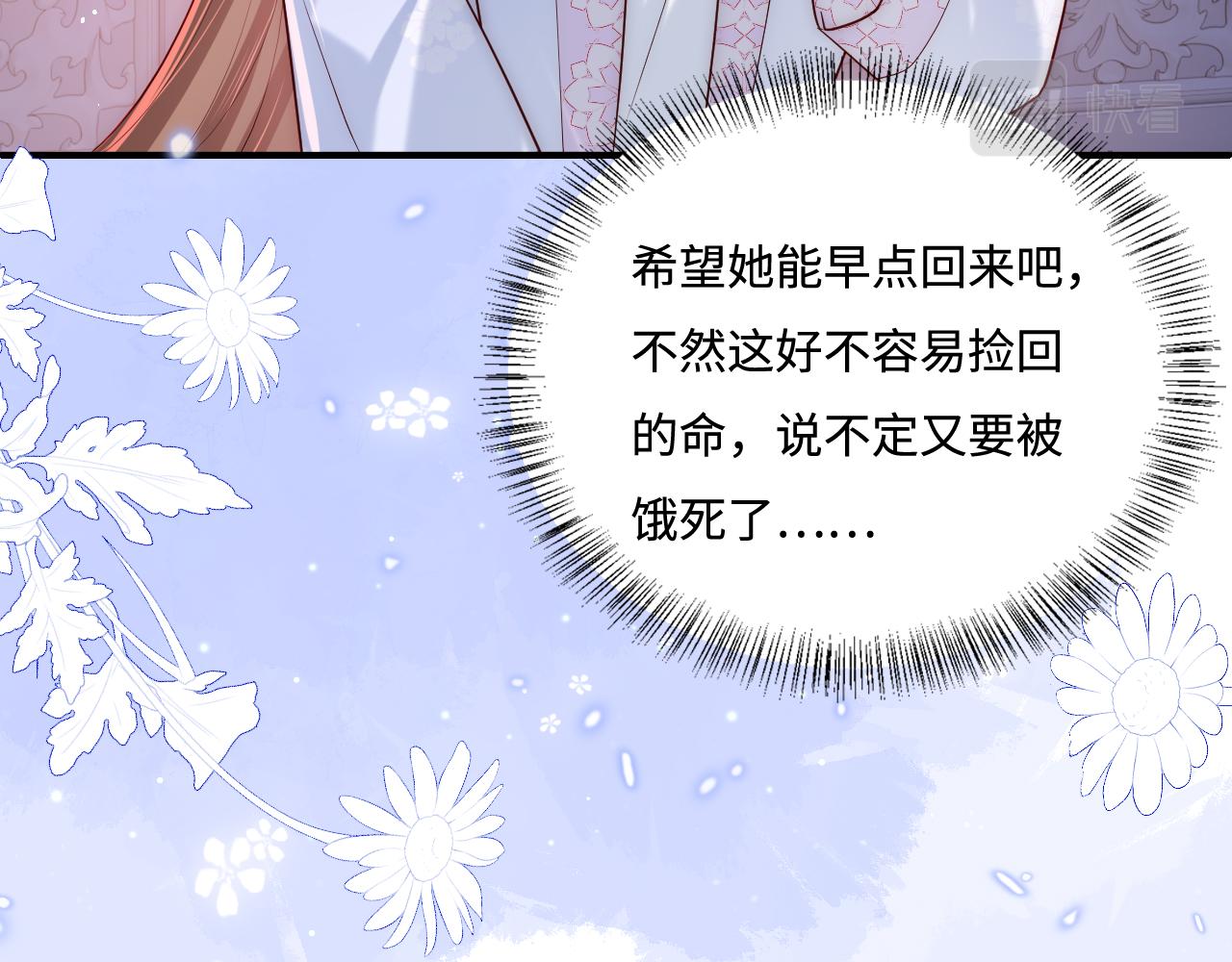 第171话 夜沐回到古代20