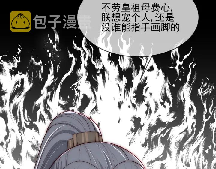 第61话 心悦之人53