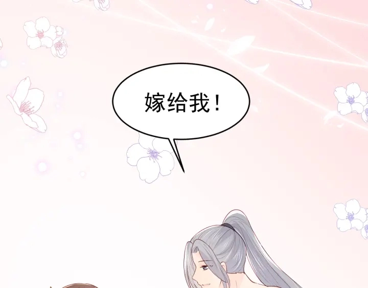 第99话 那三个字终于说出口66