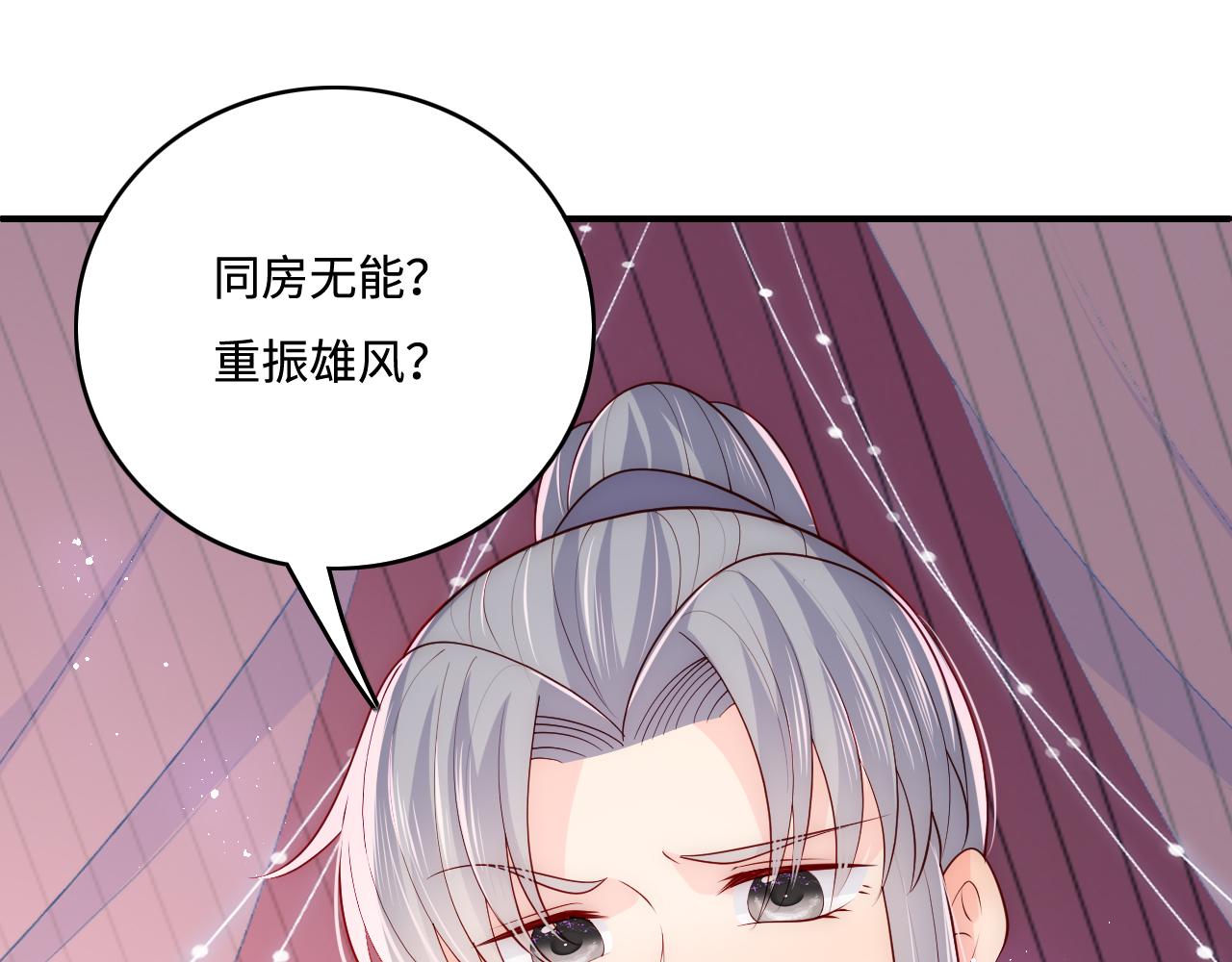 第159话 深夜收到神秘礼物？61