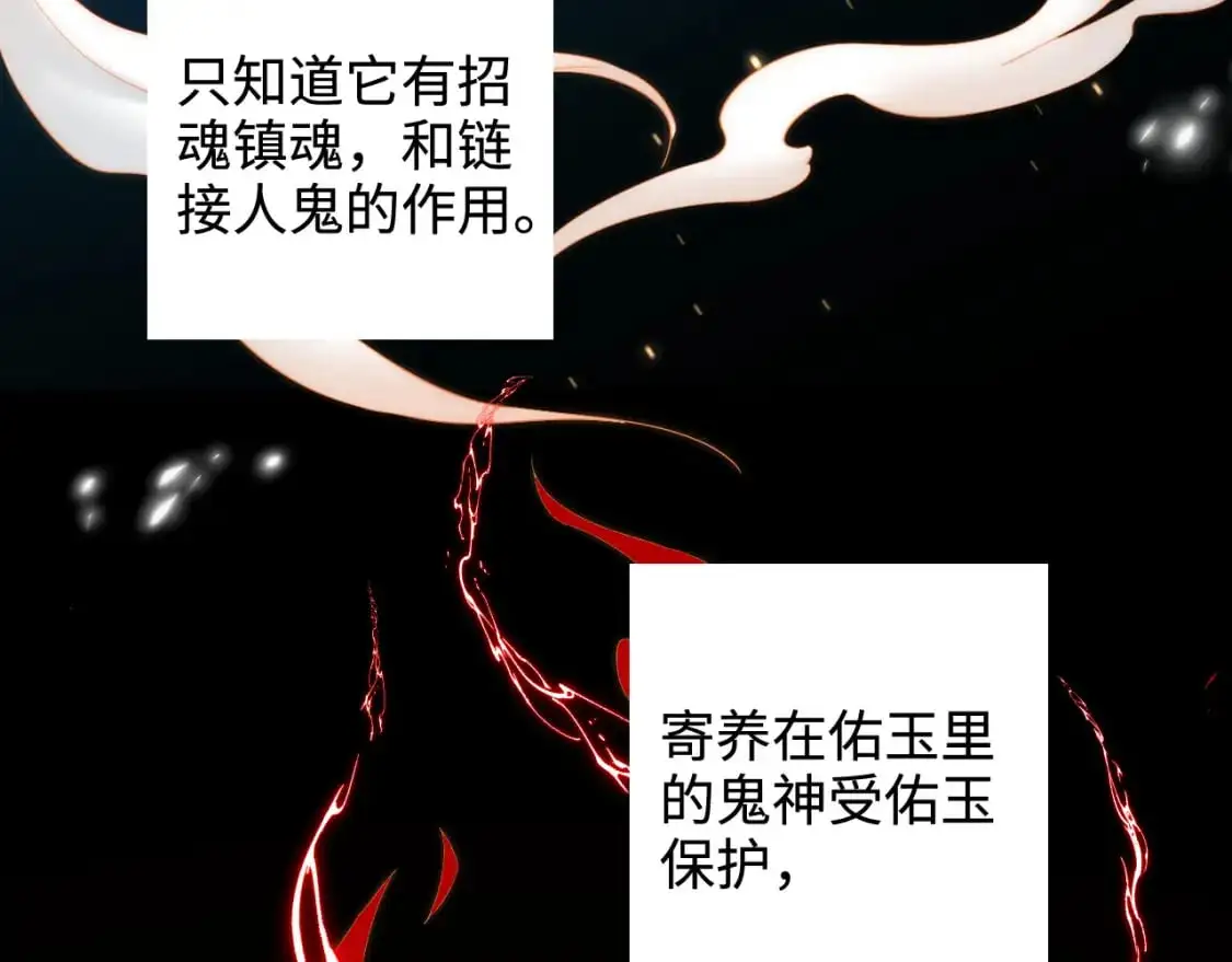 第70话 契约结束？40