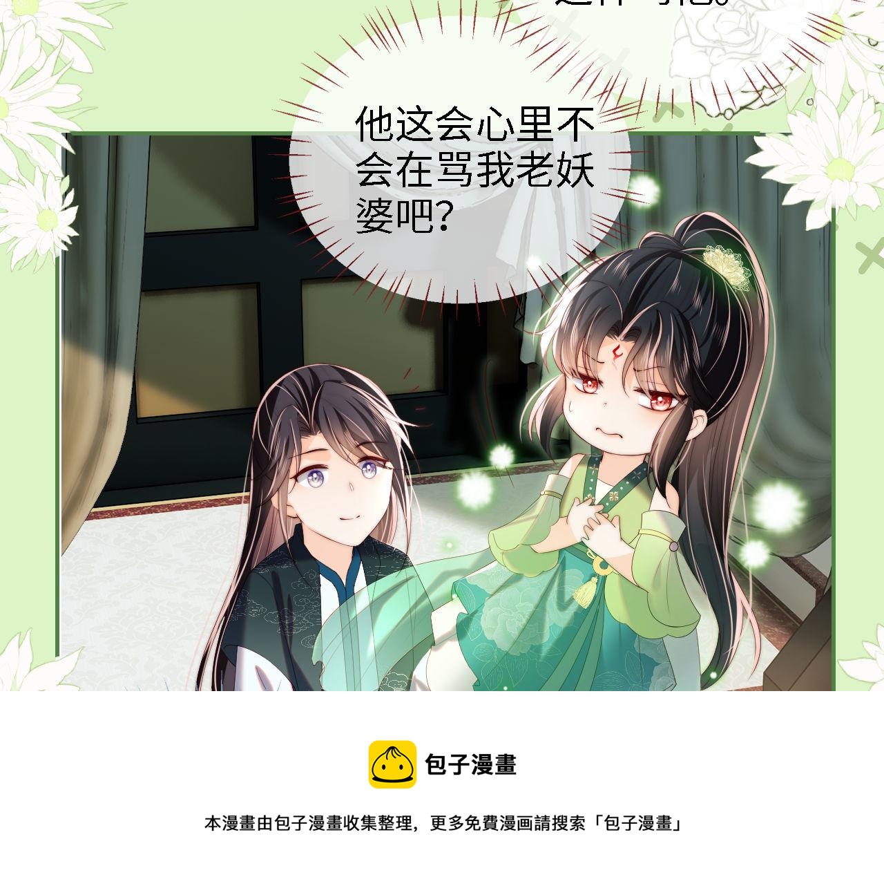第21话 被夸了好开心49