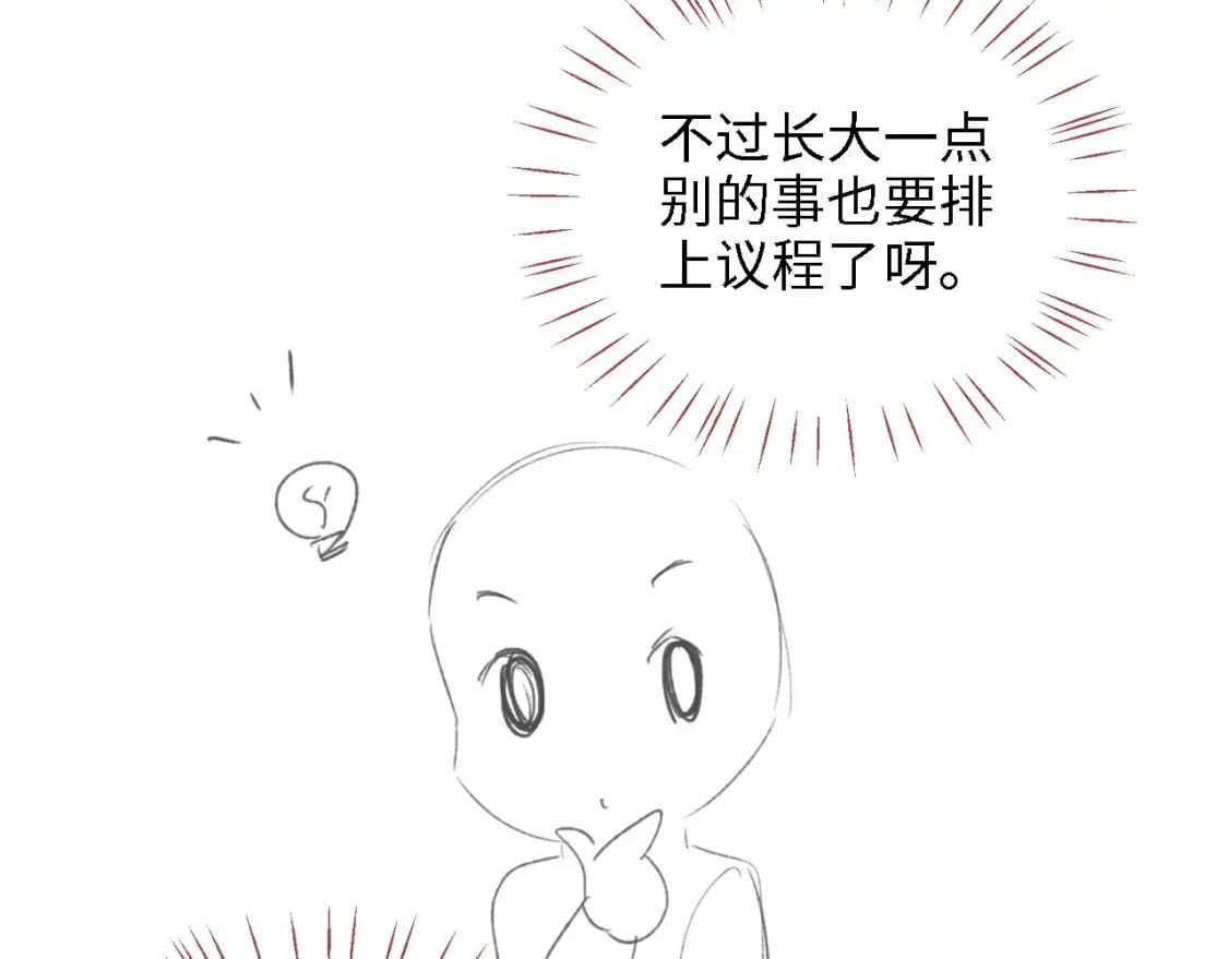 第36话 朝朝的秘密70