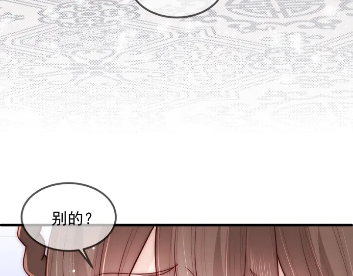 第68话 心悦你58