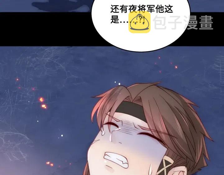 第138话 发现宝藏！37
