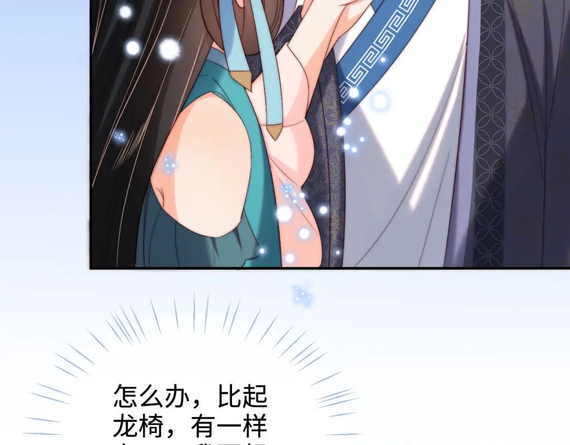 第49话 为何不敢面对我25