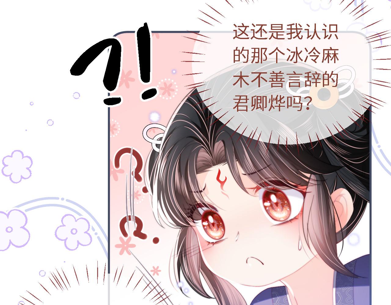 第6话 反骨贼9